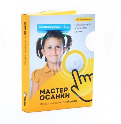 Мастер осанки