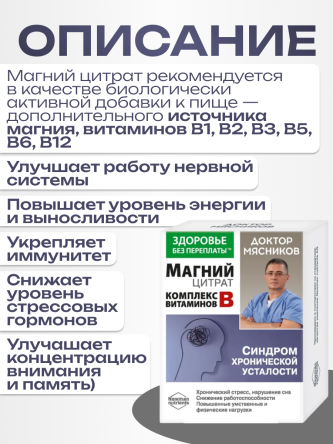 Купить Магний цитрат для женщин и мужчин 875 мг 30 капсул 1