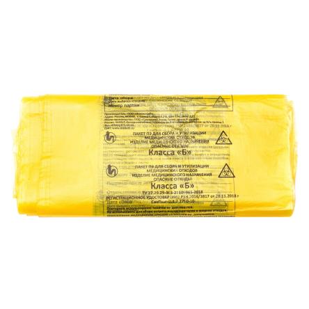 Пакет для сбора медицинских  отходов  желтый со стяжками класс Б 100шт/уп