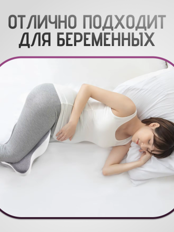 Подушка ортопедическая для ног с эффектом памяти