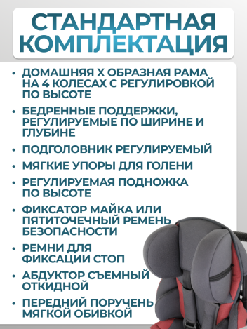 Кресло-коляска для детей с ДЦП Hoggi Bingo Evolution 2XL 40 см