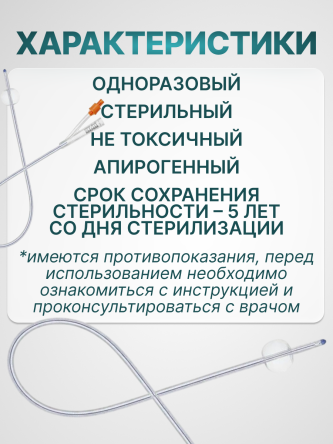 Купить Катетер Фолея силиконовый 2-х ходовой MEDEREN 30-50 мл 3