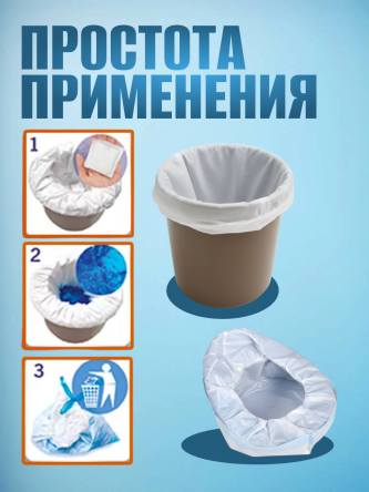 Купить Сменные пакеты для судна с абсорбентом 61х38 см Londvi 2