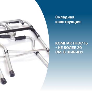 Аренда ходунков двухуровневых для инвалидов и пожилых людей