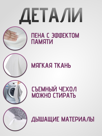 Подушка ортопедическая для ног с эффектом памяти