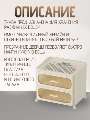 Тумба прикроватная с ящиками двухъярусная на колесиках