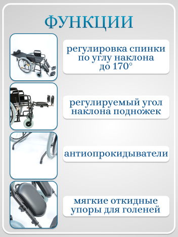 Кресло-коляска инвалидная механическая с высокой спинкой