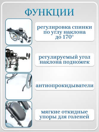 Купить Кресло-коляска инвалидная механическая с высокой спинкой 2