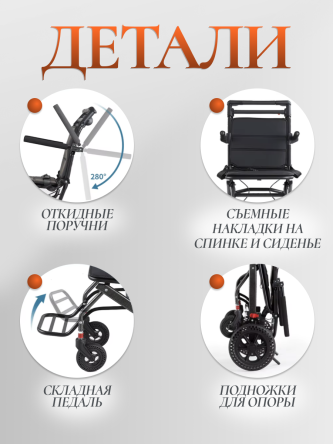 Купить Кресло-каталка для пожилых и инвалидов 40.5 см 3