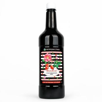 Сироп для кислородного коктейля Шиповник, 1л.