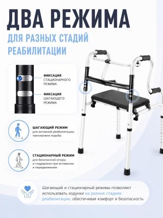 Купить Ходунки для пожилых шагающие складные с сиденьем Retorsa 2