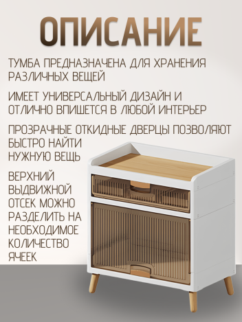 Тумба прикроватная белая на ножках с 1 ящиком