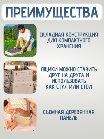 Ящик для кемпинга и хранения складной пластиковый