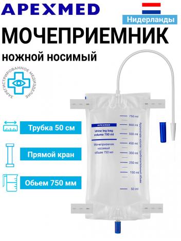 Мочеприемник носимый ножной «Люкс» 750 мл Apexmed