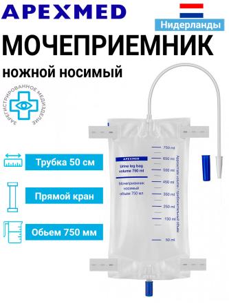 Купить Мочеприемник носимый ножной «Люкс» 750 мл Apexmed 0
