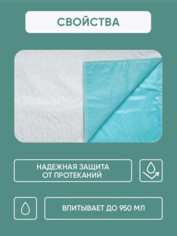 Многоразовая впитывающая пеленка BESIDE ПВХ 80x90см голубая