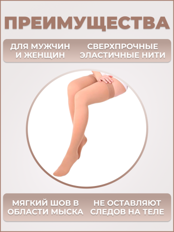 Чулки компрессионные Luomma Idealista на резинке с закрытым носком SV-394