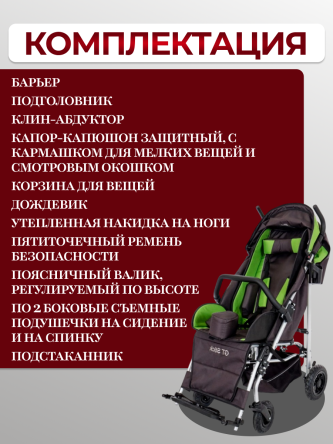 Купить Коляска для детей с ДЦП GT Stick комнатная размер 3 2