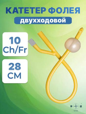 Катетер Фолея латексный двухходовый CH10 Star Enterprise