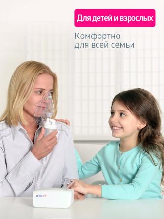 Купить Компрессорный ингалятор "B.Well" MED-121 1