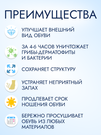 Сушилка для противогрибковой обработки обуви Тимсон 2418