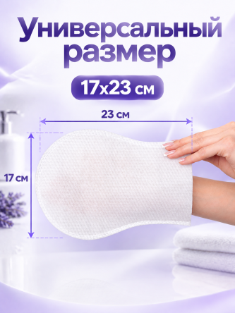 Купить Рукавицы для мытья лежачих больных BESIDE 23*17 см 4