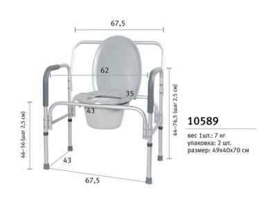 Кресло-туалет для полных людей 10589
