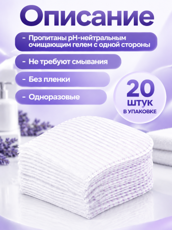 Рукавицы для мытья лежачих больных BESIDE 23*17 см