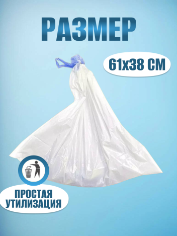 Сменные пакеты для судна с абсорбентом 61х38 см Londvi