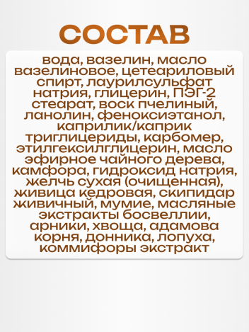 Бальзам для ног от боли в пятках от пяточной шпоры