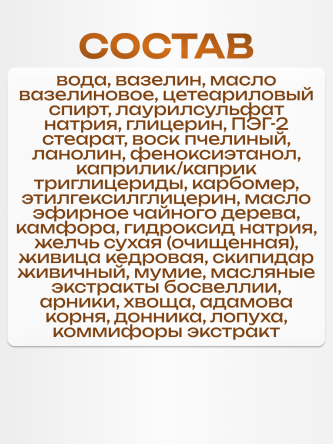 Купить Бальзам для ног от боли в пятках от пяточной шпоры 3