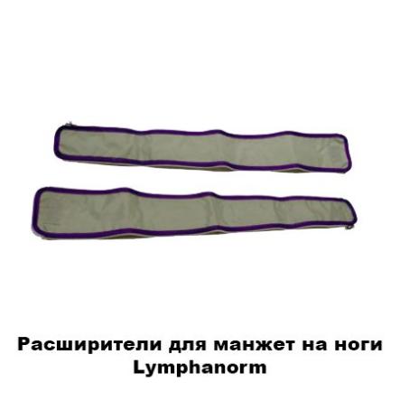 Купить Аппарат прессотерапии LymphaNorm Prior и аксессуары 2