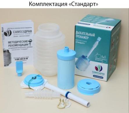 Купить Дыхательный тренажер Самоздрав 5