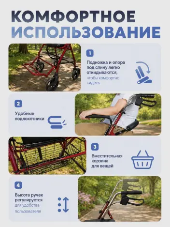 Ходунки роллаторы с сиденьем для пожилых складные Retorsa DY049151L