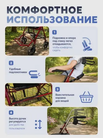Купить Ходунки роллаторы с сиденьем для пожилых складные Retorsa DY049151L 2