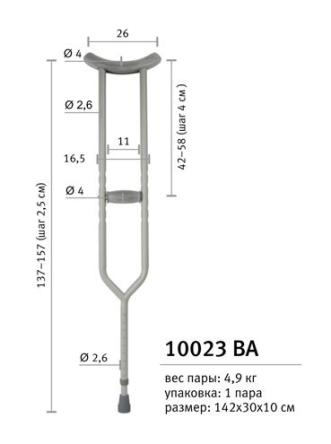 Купить Подмышечные костыли усиленные. Рег. под рост 160—200 см (10022BA) * 3