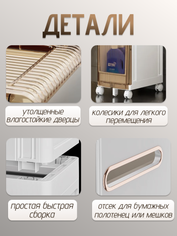 Тумба в ванную узкая пластиковая 3 ящика