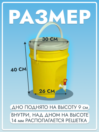 Купить Контейнер для дезинфекции медицинских отходов класса Б с краном 15 л 1