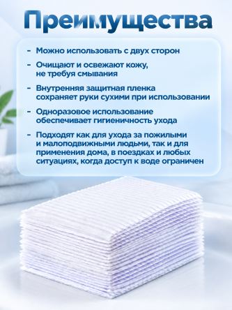 Купить Рукавицы для мытья лежачих больных BESIDE 26*15,5 см 2