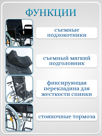 Кресло-коляска инвалидная механическая с высокой спинкой