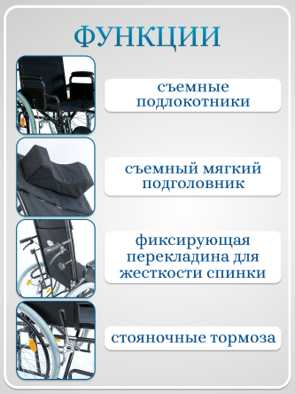 Купить Кресло-коляска инвалидная механическая с высокой спинкой 3