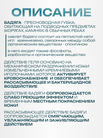 Купить Гель от синяков и пигментных пятен Бадяга Форте 125 мл 1