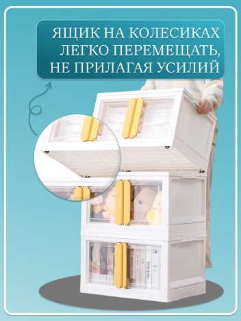 Ящик для хранений пластиковый 47*35*23,5 см