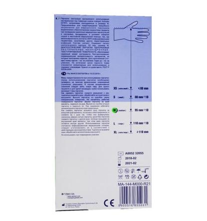 Купить Перчатки  нитриловые нестерильные неопудренные Matopat Ambulex Nitryl, 50 пар 1