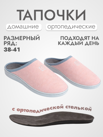 Купить Обувь ортопедическая домашняя Luomma LM-803.057 0