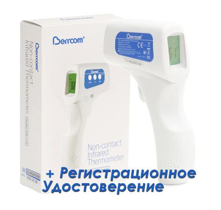 Купить Термометр инфракрасный бесконтактный Berrcom JXB-178 с РУ Минздрава 0