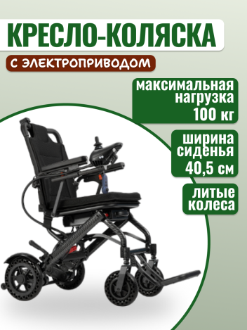 Кресло-коляска с электроприводом Ortonica Pulse 610