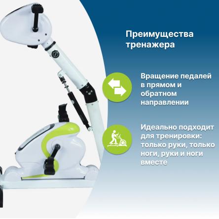 Купить Аренда электрического велотренажёра для реабилитации 2