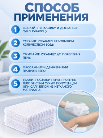 Купить Рукавицы для мытья лежачих больных BESIDE 26*15,5 см 4