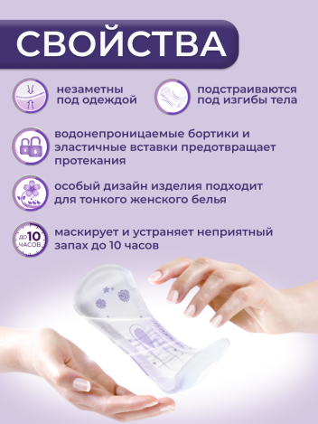 Прокладки урологические 2 капли iD Discreet Mini